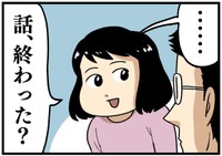 娘からの、まさかの一言…！