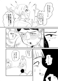 【漫画】『おつぼねさんと私』6（たつじさん提供）