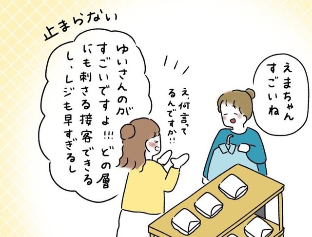 実はえまはゆいに憧れていた（ウクさん提供）