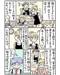 【漫画】『探偵ブルースの休日』5（ミヤギトオルさん提供）
