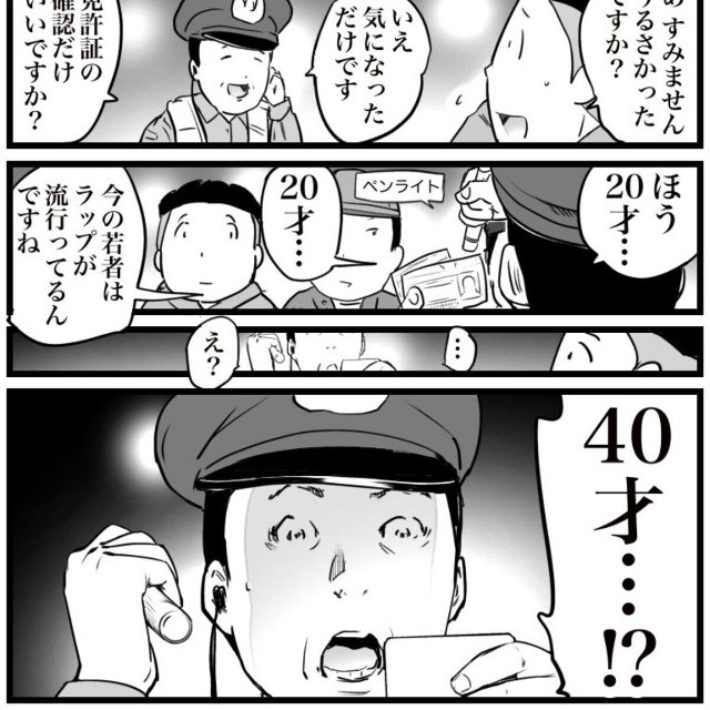 【漫画】『暗くてよく顔が見えなかったんだと思う』（おたみさん提供）