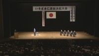 磯﨑さんの総決起集会　7日