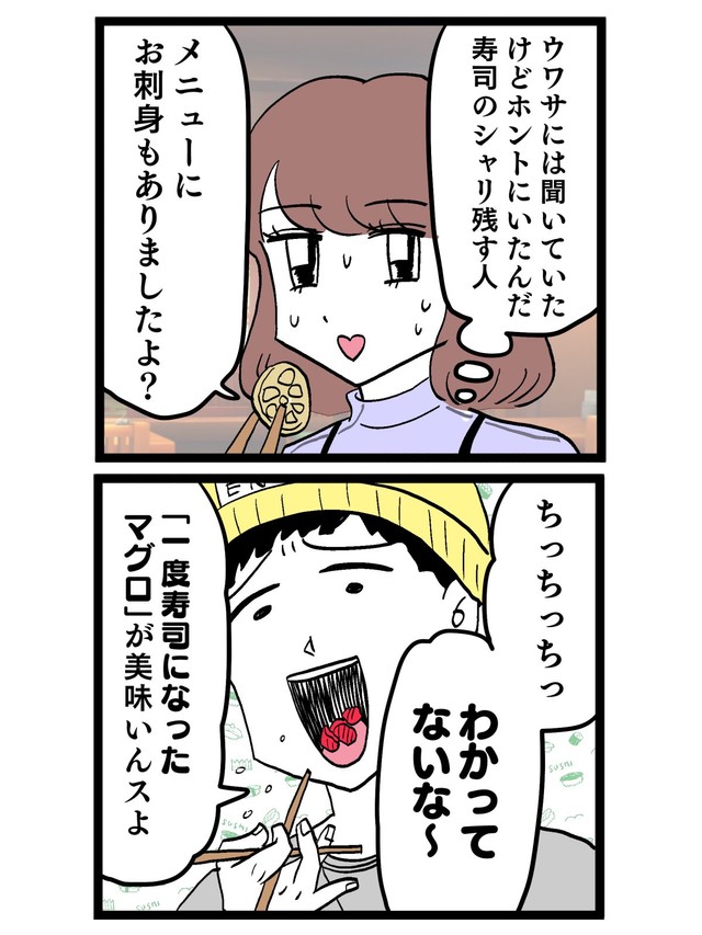 【漫画】『ぶりっこ女とクズ人間の実話漫画』15　(C)はいどろ漫画