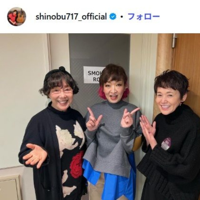 大竹しのぶのインスタグラム@shinobu717_officialより　平野レミ、清水ミチコ(2024年1月5日)