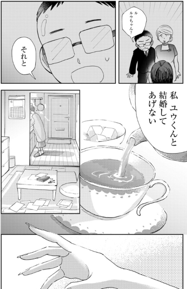 【漫画】『二つのさよなら～一卵性双生児の妹が全身整形しました～』27（餅田ぷりさん提供）