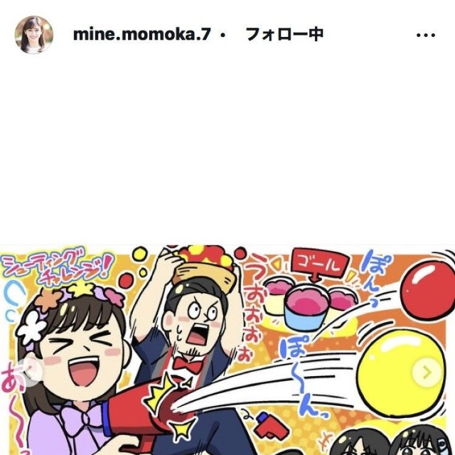 嶺百花アナウンサーのインスタグラム＠mine.momoka.7より