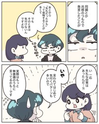 【漫画】『アパレる　231～235話』5　（C）ぼのこ