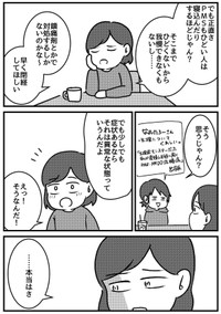 【漫画】『生理を止めたらどうなった？～ジエノゲスト体験記～』4（魚田コットンさん提供）