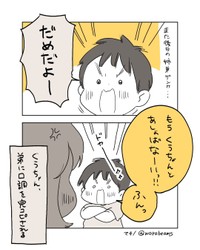 【漫画】『感染る口調』5（マキノさん提供）