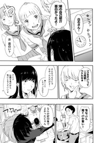 【漫画】『色彩が分からない私だけに見える友人』6（宙埜つきさん提供）