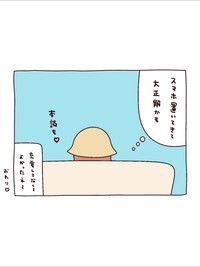 【漫画】『いつもより少～していねいな時間』14（utacoさん提供）