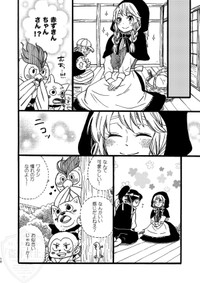 【漫画】『桃太郎嫁取騒動』10（ひが野だいきちさん提供）