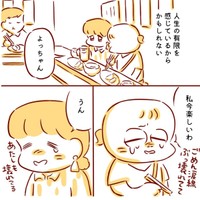 限りある人生だからこと楽しい　©kanakobiwa