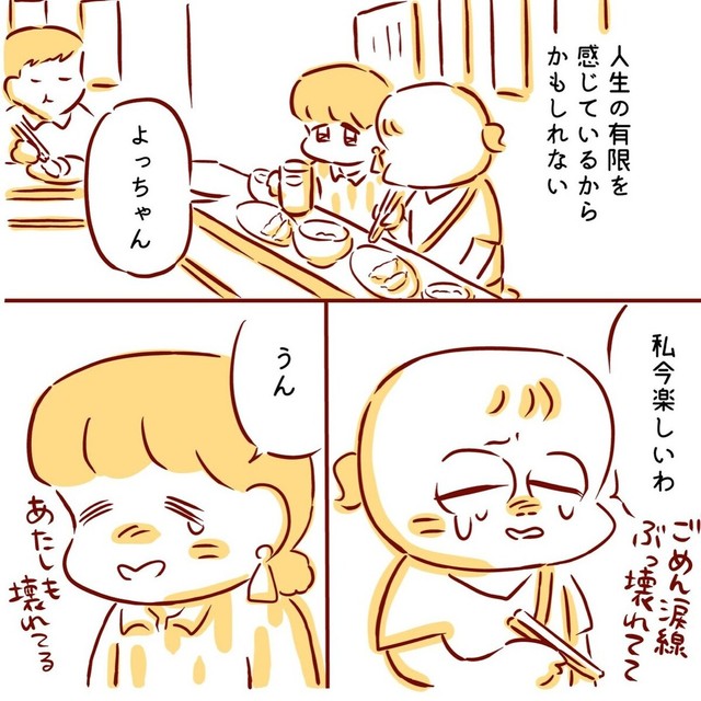 限りある人生だからこと楽しい　©kanakobiwa