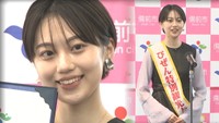 びぜん特別観光大使／平美乃理さん