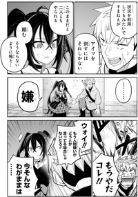 【漫画】『聖剣ちゃんはこじらせている』28　©Tsumikidou/SQUARE ENIX