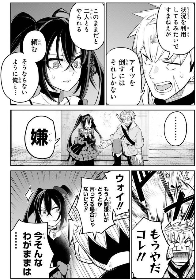 【漫画】『聖剣ちゃんはこじらせている』28　©Tsumikidou/SQUARE ENIX