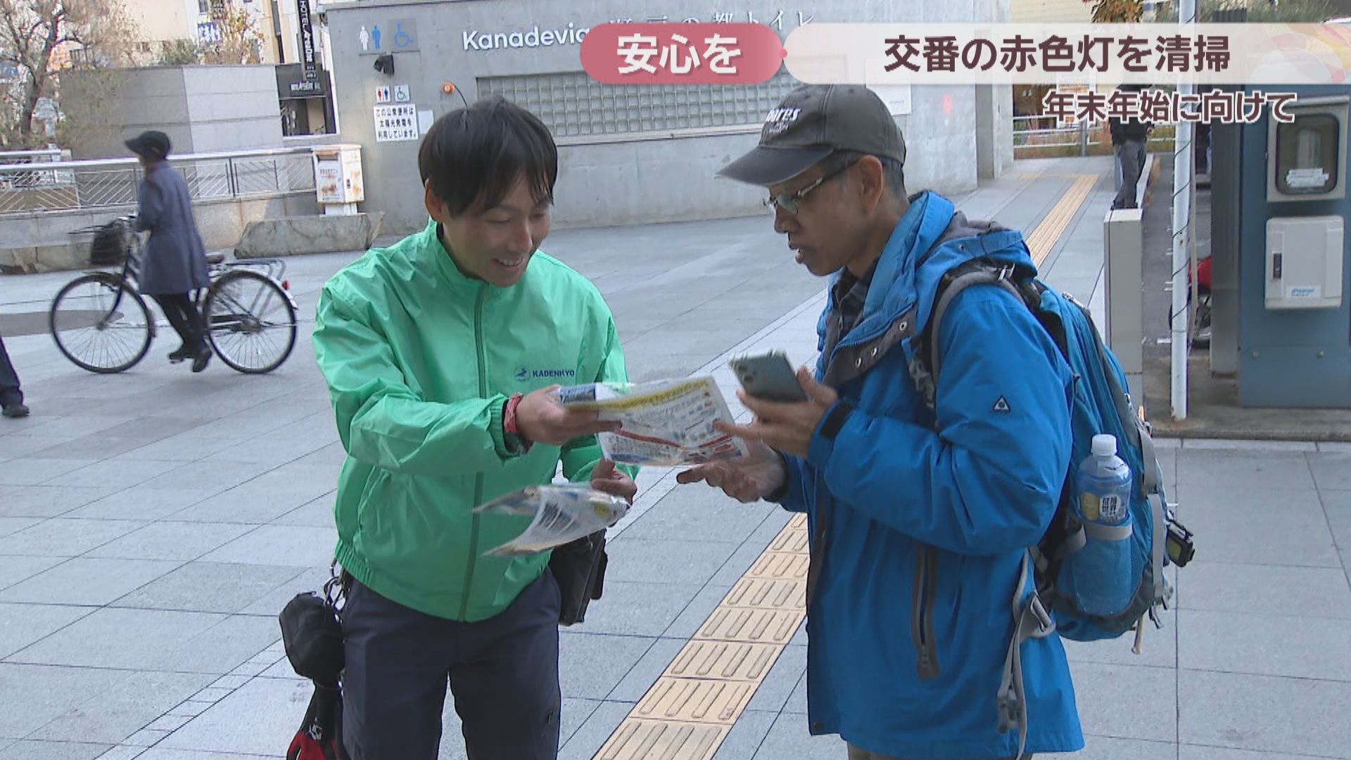 JR高松駅前交番の赤色灯 電気工事業の団体が清掃「地域に安心を」 年末