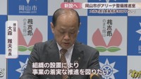 岡山市／大森雅夫 市長