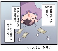 とにかくお金がかかる