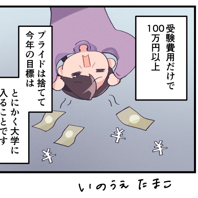 とにかくお金がかかる