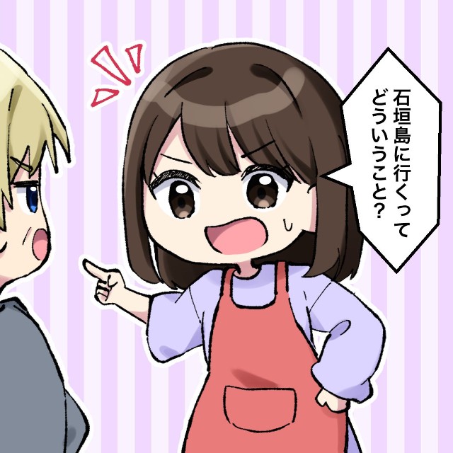 女の子たちと石垣島に行くってどういうこと？