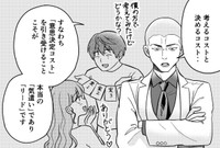 「相手に自由に決めさせること」は「気遣い」ではない（井原タクヤさん提供）