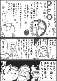 【漫画】『脳梗塞日記』19（相澤いくえさん提供）
