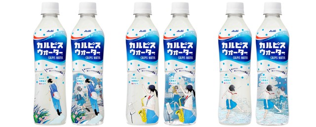 飲み終わると浮かび上がる甘酸っぱい青春のワンシーン※アサヒ飲料株式会社提供