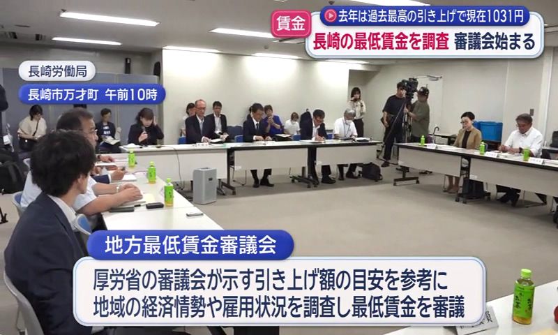 県内の最低賃金審議会始まる 去年は過去最高の引き上げで現在1031円(1