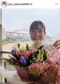 田村友里アナウンサーのインスタグラム＠yuri_tamura0894より