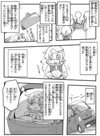 【漫画】『狩猟体験行ってみたレポ』11(c) Aoba / KADOKAWA