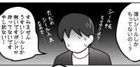 ボンドロとか持ってないです…（大羊さん提供）