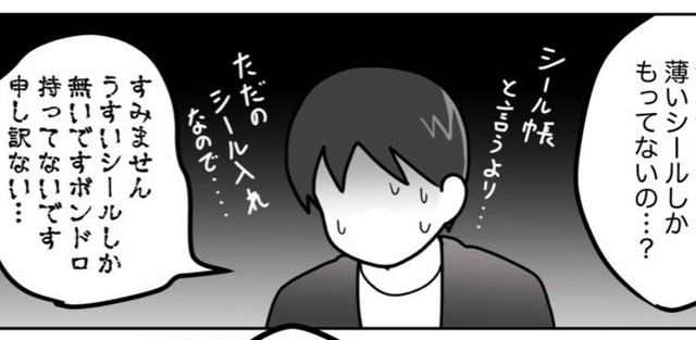 ボンドロとか持ってないです…（大羊さん提供）