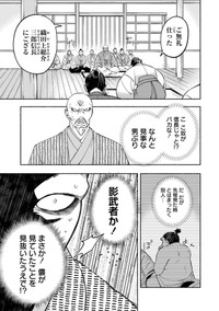 【漫画】『筋肉軍記 信長のトレーナー』49Ⓒ赤信号わたる／竹書房