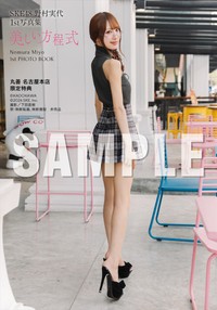 SKE48・野村実代1st 写真集『美しい方程式』特典生写真(C)KADOKAWA(C)2026 SKE, Inc. PHOTO/下田直樹