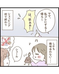【漫画】『女の子が生まれたらやりたかったこと』6（ゆる子さん提供）