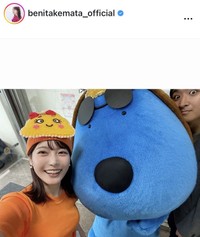 竹俣紅アナウンサーのインスタグラム＠benitakemata_officialより