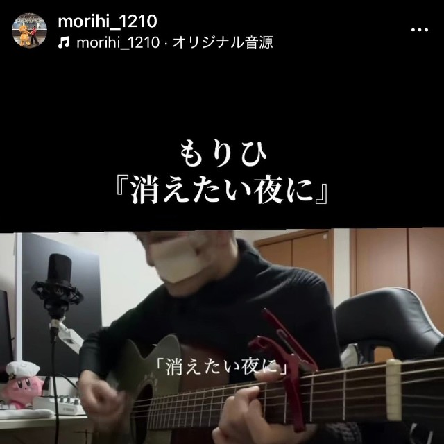 もりひ（@morihi_1210）さんのインスタグラムより