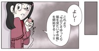 【漫画】『販売員恐怖症の私。百貨店へ服を買いにいく』19(C)2025 ぼのこ