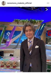 野々村真（@nonomura_makoto_official）さんのインスタグラムより