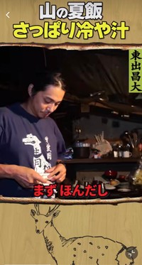 東出昌大（@masahiro.higashide）さんのTikTokより