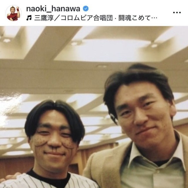 はなわのインスタグラム＠naoki_hanawaより