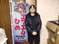 エフエムひめ局長　本庄強さん（画像提供：エフエムひめ）