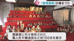 春を告げるひな人形を展示　宮城・丸森町の齋理屋敷