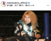 北斗晶のインスタグラム＠hokutoakira_officialより