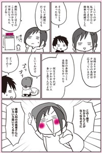 【漫画】『生理前に起こる不調のこと、産婦人科医の先生に全部聞いてみた！』8（なおたろーさん提供）