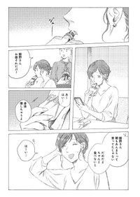 【漫画】『アンダーカレント』3　(C)冬虫カイコ／ジーオーティー