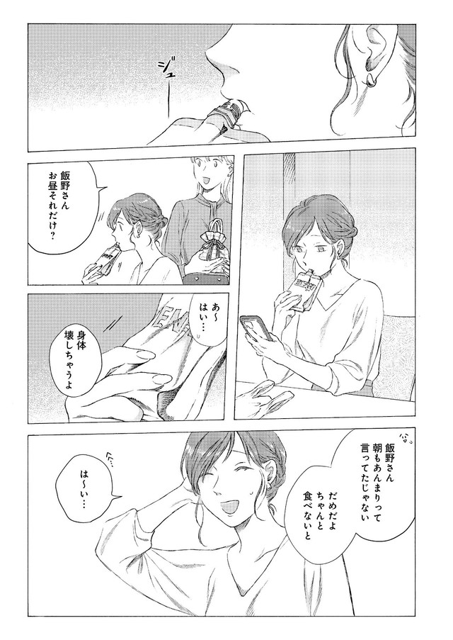 【漫画】『アンダーカレント』3　(C)冬虫カイコ／ジーオーティー
