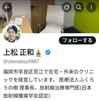 上松正和(@Uematsu1987)さんのXより